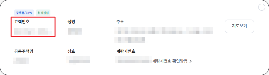 KBS 수신료 해지 고객번호 KBS 수신료 해지 고객번호
