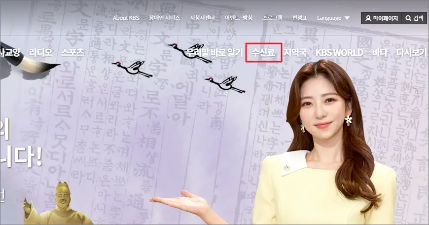 KBS 수신료 해지 수신료 선택 KBS 수신료 해지 수신료 선택
