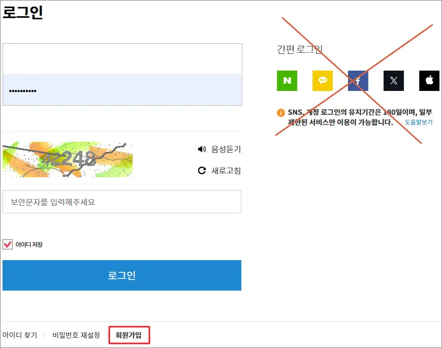 KBS 수신료 해지 회원가입 KBS 수신료 해지 회원가입