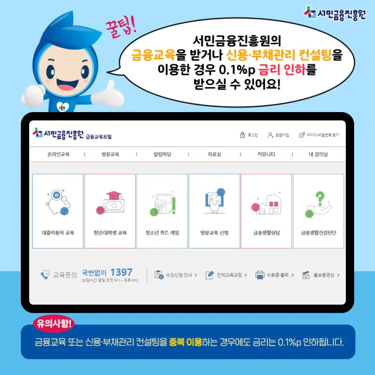 근로자햇살론 금리인하 근로자햇살론 금리인하