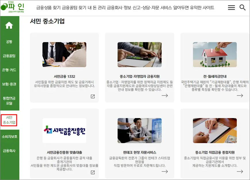 채무자대리인 무료 지원 서민금융상품 채무자대리인 무료 지원 서민금융상품