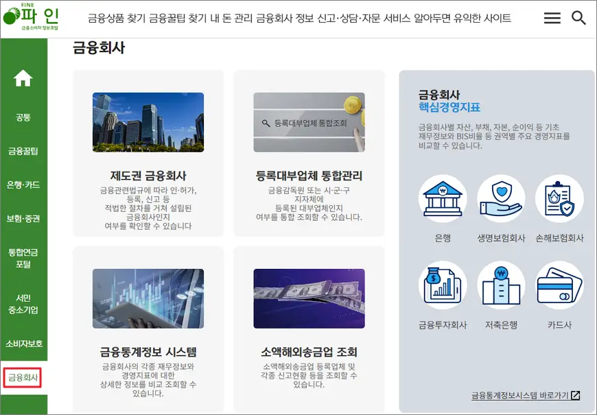 채무자대리인 무료 지원 제도권 금융회사 채무자대리인 무료 지원 제도권 금융회사